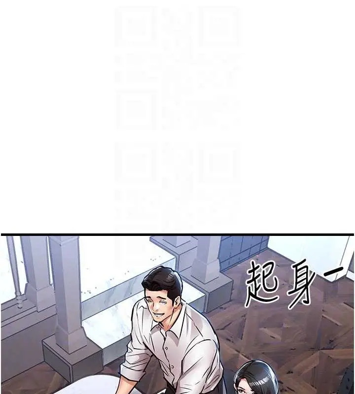 漫画《衣锦还乡》第25话第49张图