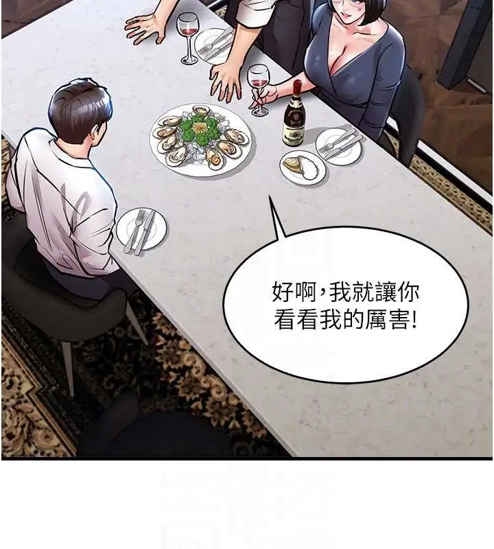 漫画《衣锦还乡》第25话第50张图
