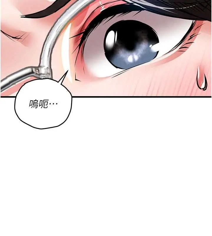 漫画《衣锦还乡》第25话第53张图