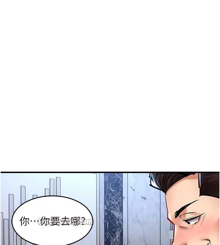 漫画《衣锦还乡》第25话第56张图