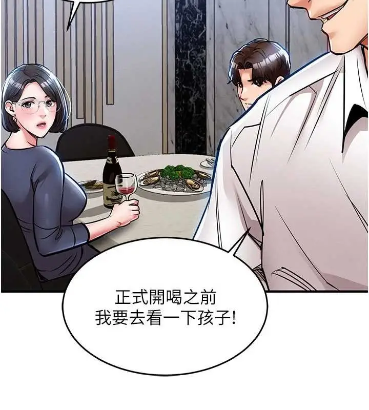 漫画《衣锦还乡》第25话第57张图