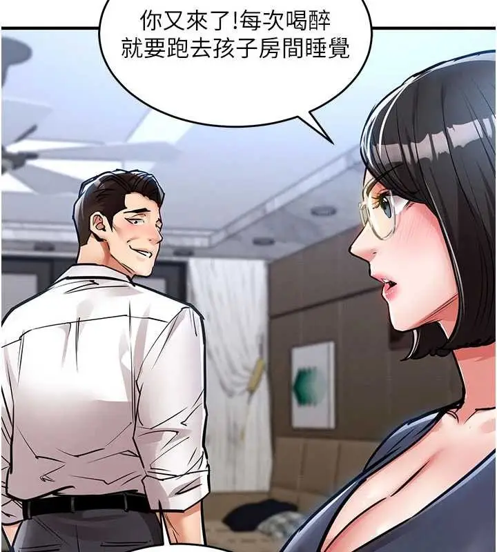 漫画《衣锦还乡》第25话第59张图