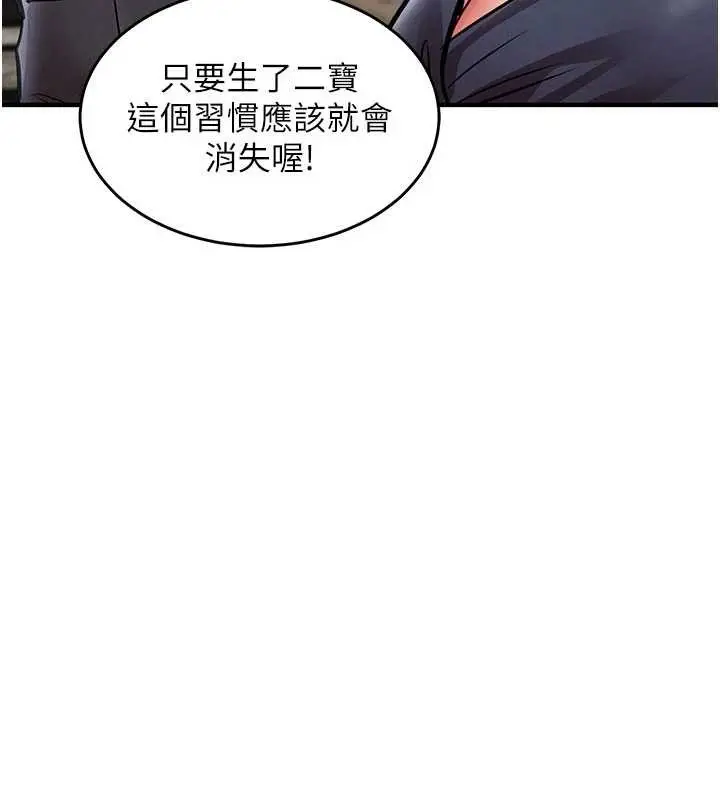 漫画《衣锦还乡》第25话第60张图