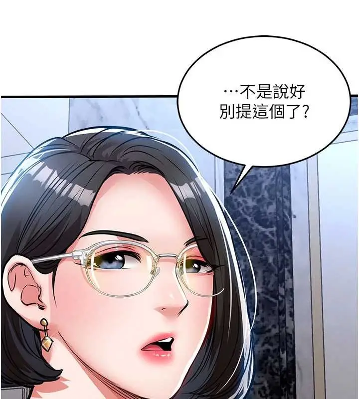 漫画《衣锦还乡》第25话第61张图