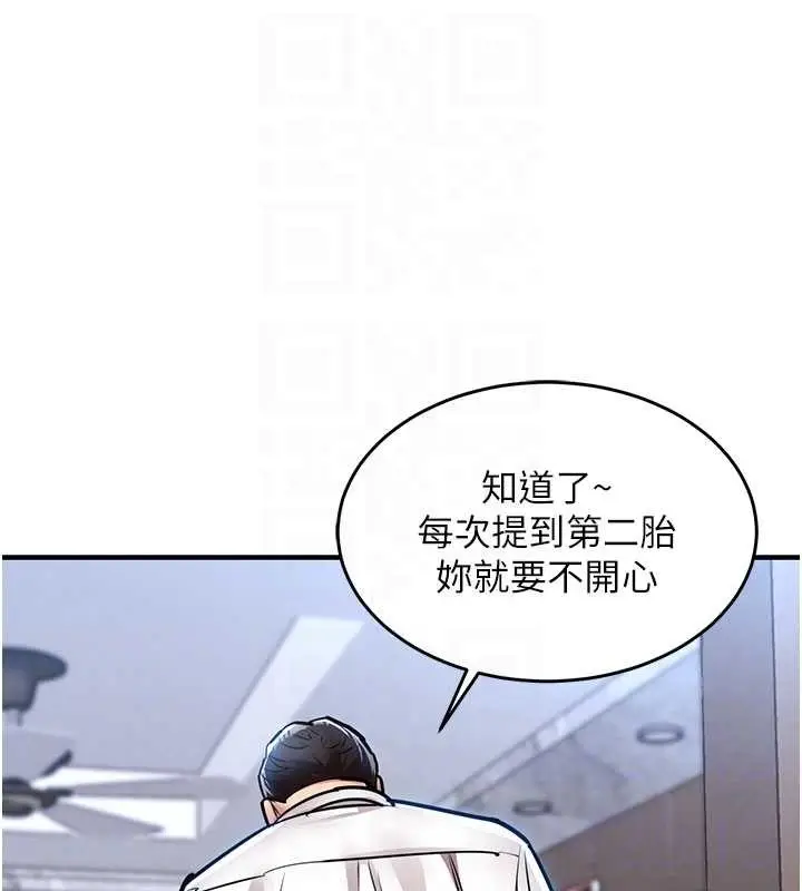 漫画《衣锦还乡》第25话第63张图