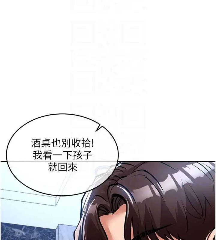 漫画《衣锦还乡》第25话第65张图