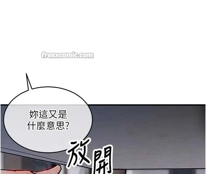 漫画《衣锦还乡》第25话第70张图