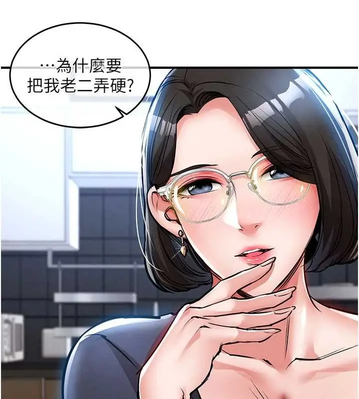漫画《衣锦还乡》第25话第73张图