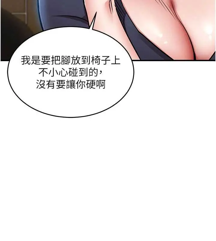 漫画《衣锦还乡》第25话第74张图