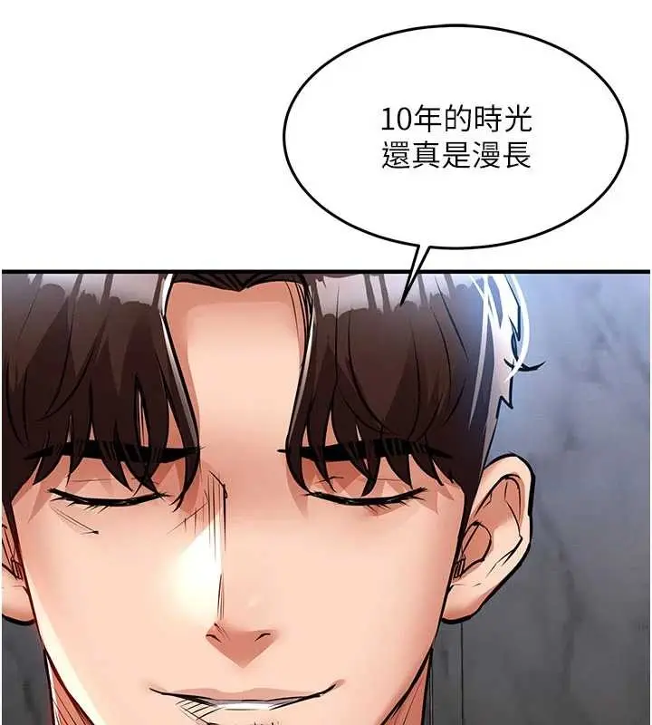 漫画《衣锦还乡》第25话第75张图