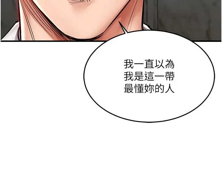 漫画《衣锦还乡》第25话第76张图
