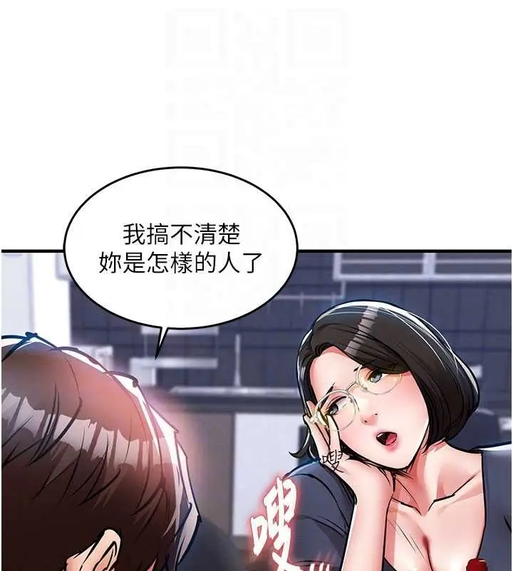 漫画《衣锦还乡》第25话第77张图