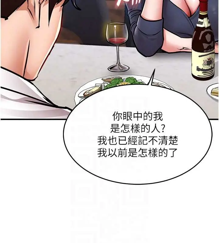 漫画《衣锦还乡》第25话第78张图