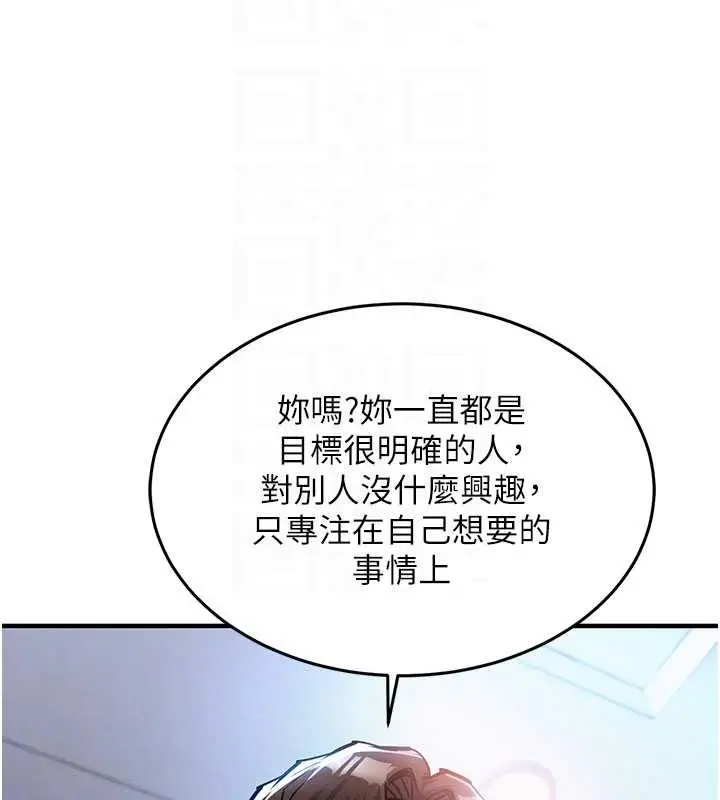漫画《衣锦还乡》第25话第79张图