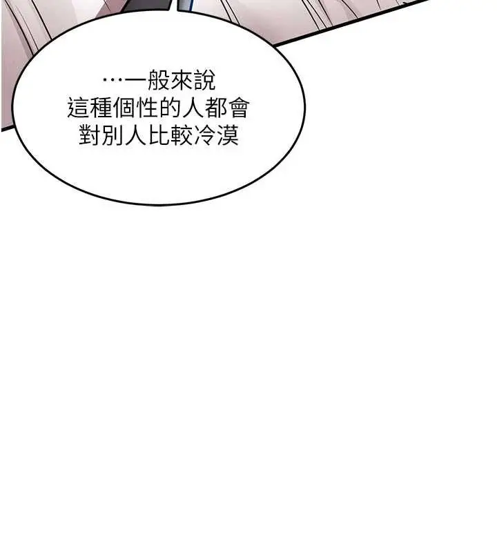漫画《衣锦还乡》第25话第81张图