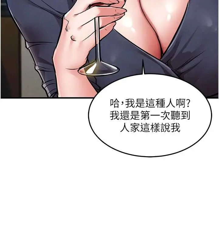 漫画《衣锦还乡》第25话第83张图
