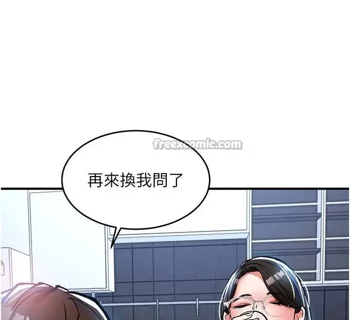 漫画《衣锦还乡》第25话第84张图
