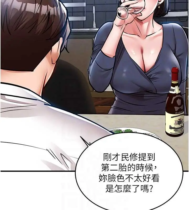 漫画《衣锦还乡》第25话第85张图