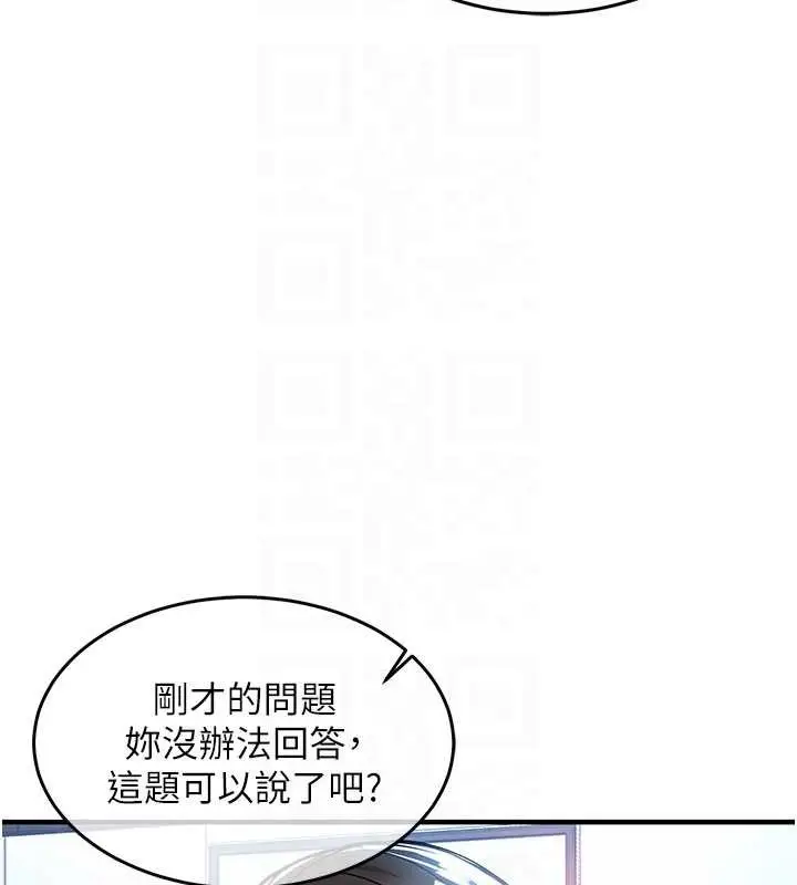 漫画《衣锦还乡》第25话第86张图