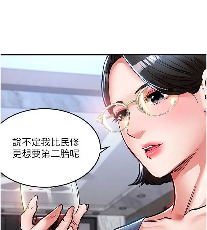 漫画《衣锦还乡》第25话第89张图