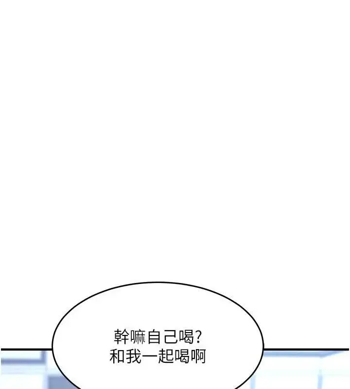 漫画《衣锦还乡》第25话第9张图