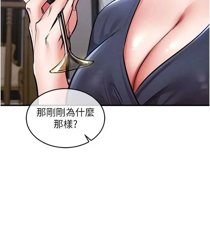 漫画《衣锦还乡》第25话第90张图