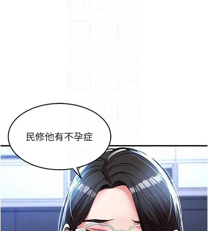 漫画《衣锦还乡》第25话第94张图
