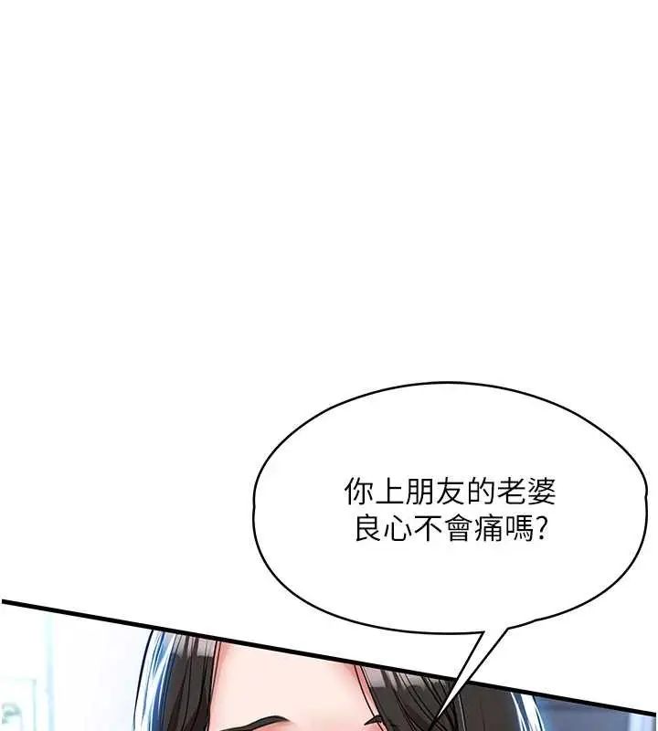 漫画《衣锦还乡》第26话第10张图