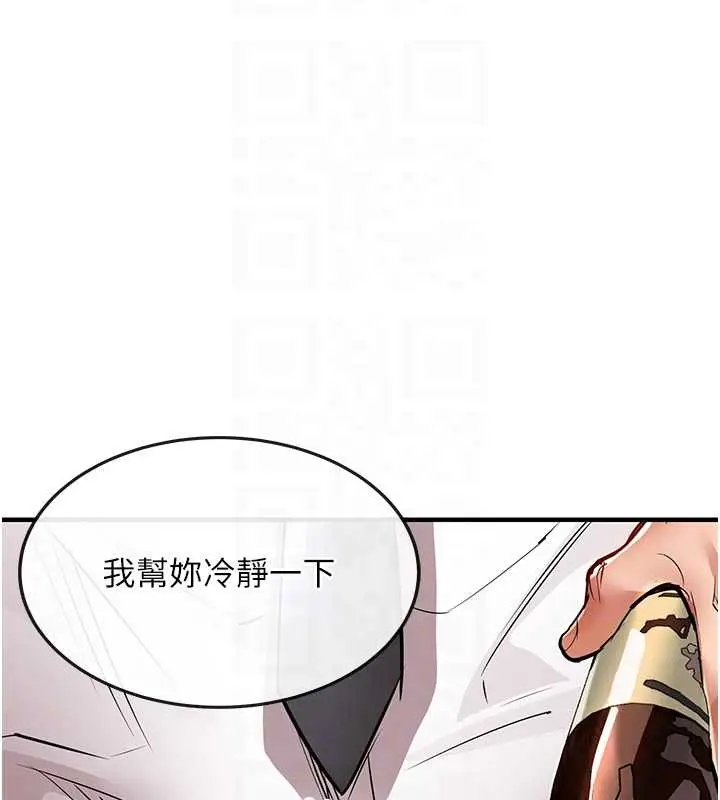 漫画《衣锦还乡》第26话第102张图