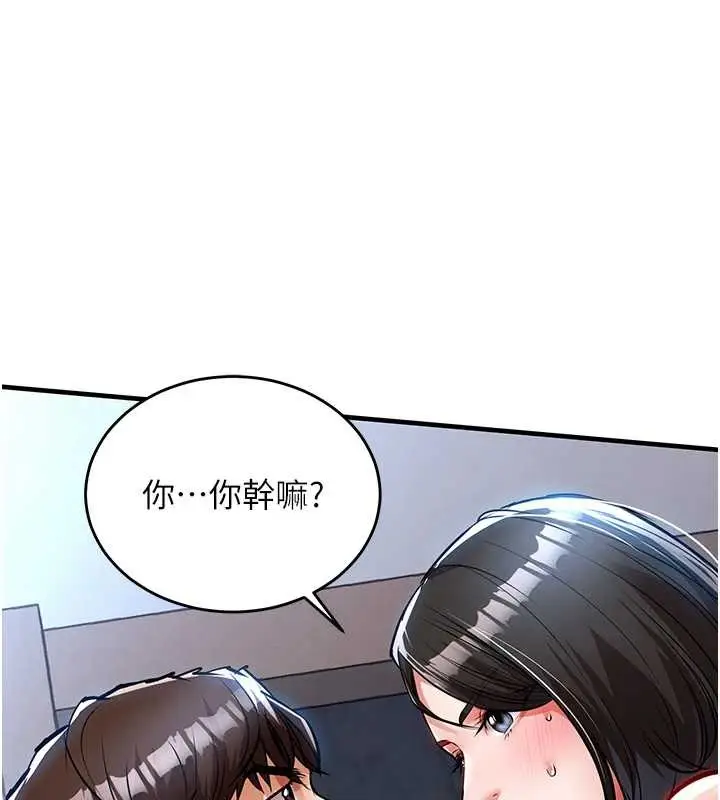 漫画《衣锦还乡》第26话第128张图