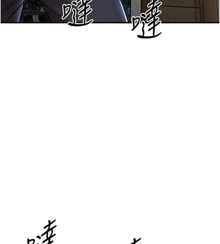 漫画《衣锦还乡》第26话第137张图