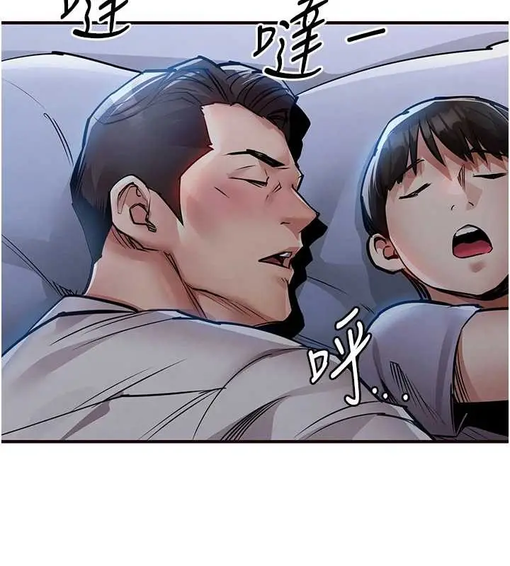 漫画《衣锦还乡》第26话第138张图