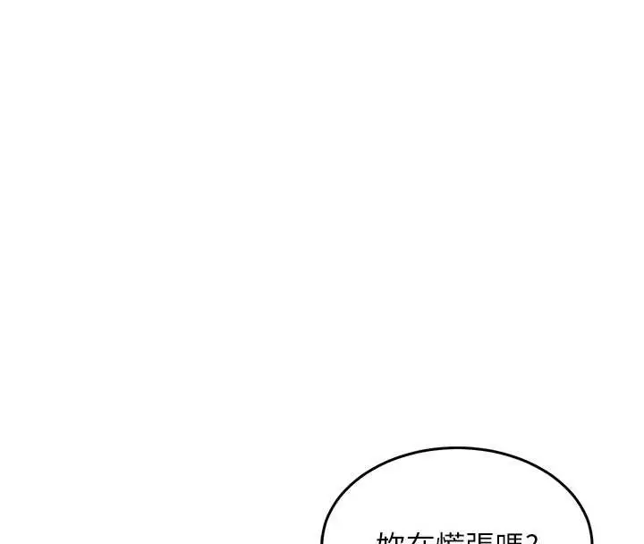 漫画《衣锦还乡》第26话第139张图