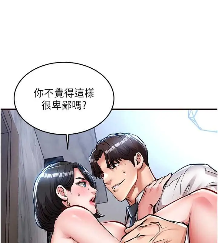 漫画《衣锦还乡》第26话第142张图
