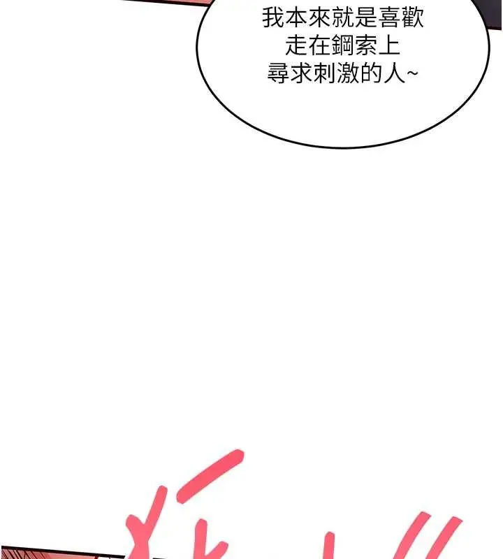 漫画《衣锦还乡》第26话第144张图