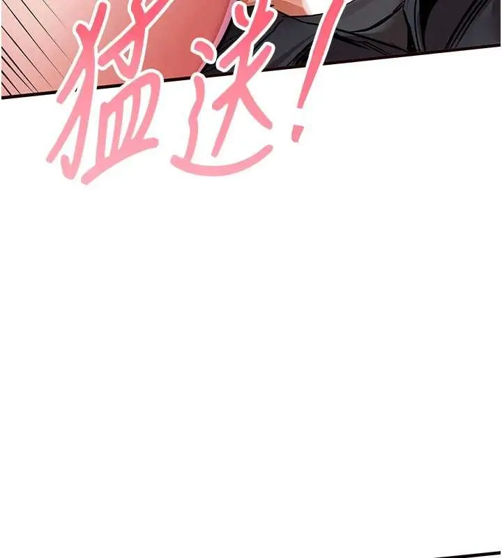 漫画《衣锦还乡》第26话第146张图