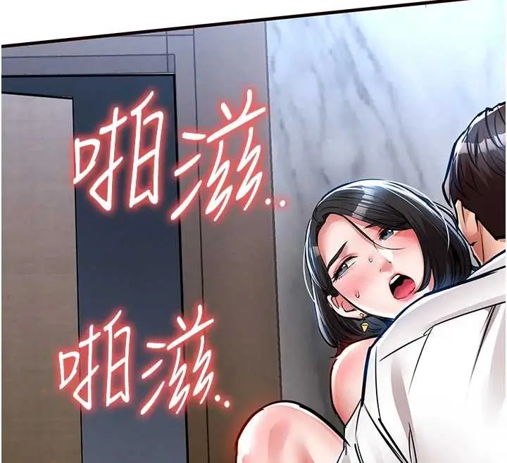 漫画《衣锦还乡》第26话第147张图