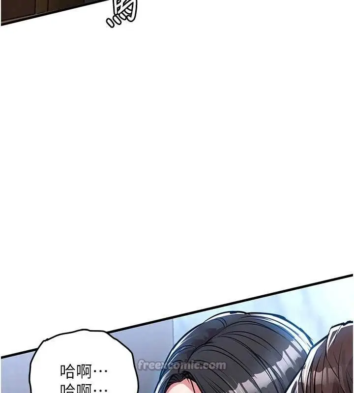 漫画《衣锦还乡》第26话第154张图