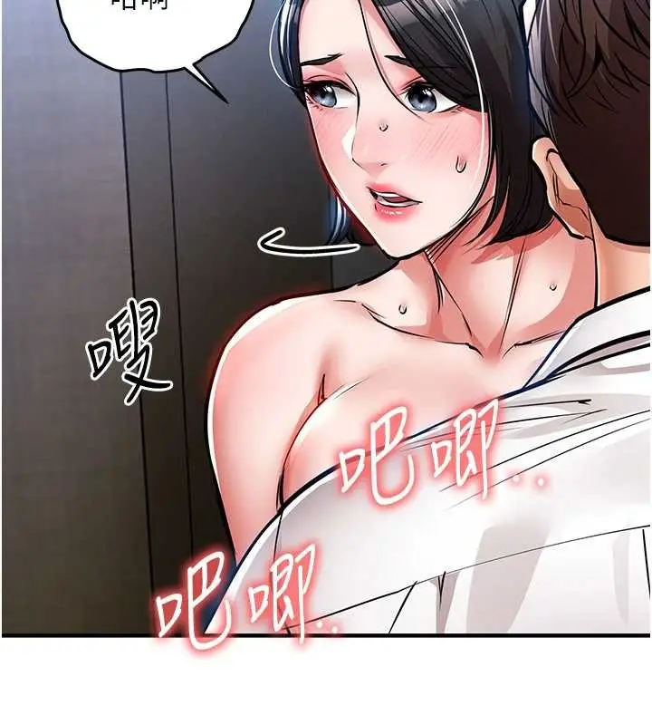 漫画《衣锦还乡》第26话第155张图