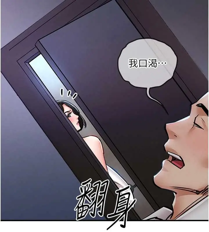 漫画《衣锦还乡》第26话第157张图