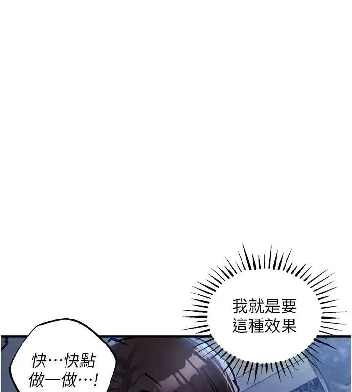 漫画《衣锦还乡》第26话第158张图