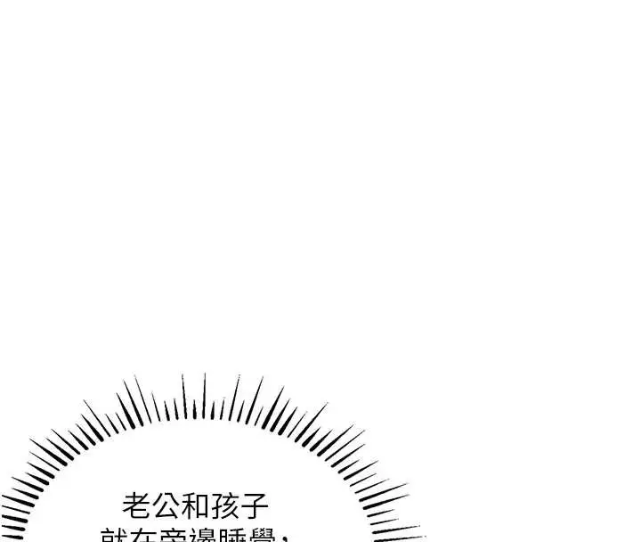 漫画《衣锦还乡》第26话第160张图