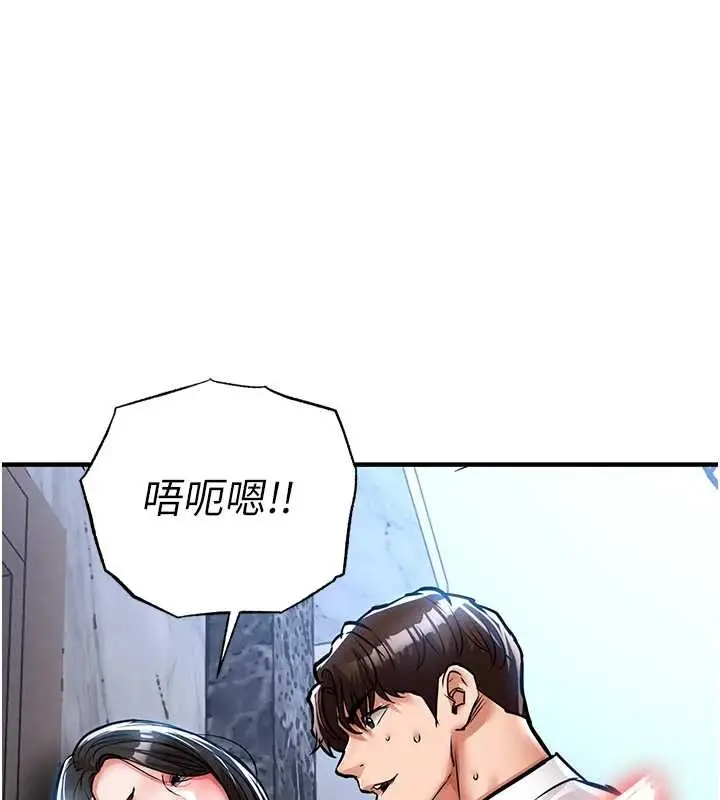 漫画《衣锦还乡》第26话第163张图