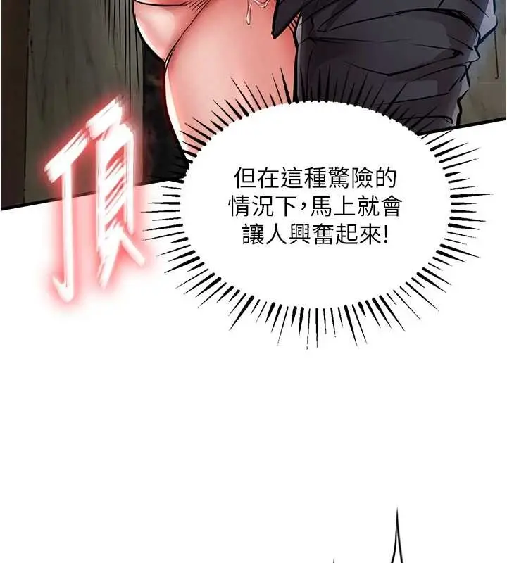 漫画《衣锦还乡》第26话第165张图