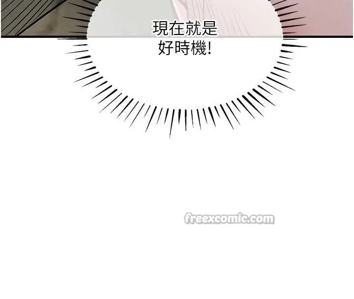 漫画《衣锦还乡》第26话第168张图
