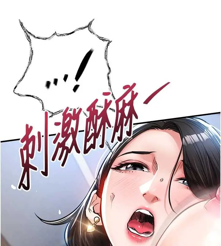 漫画《衣锦还乡》第26话第17张图