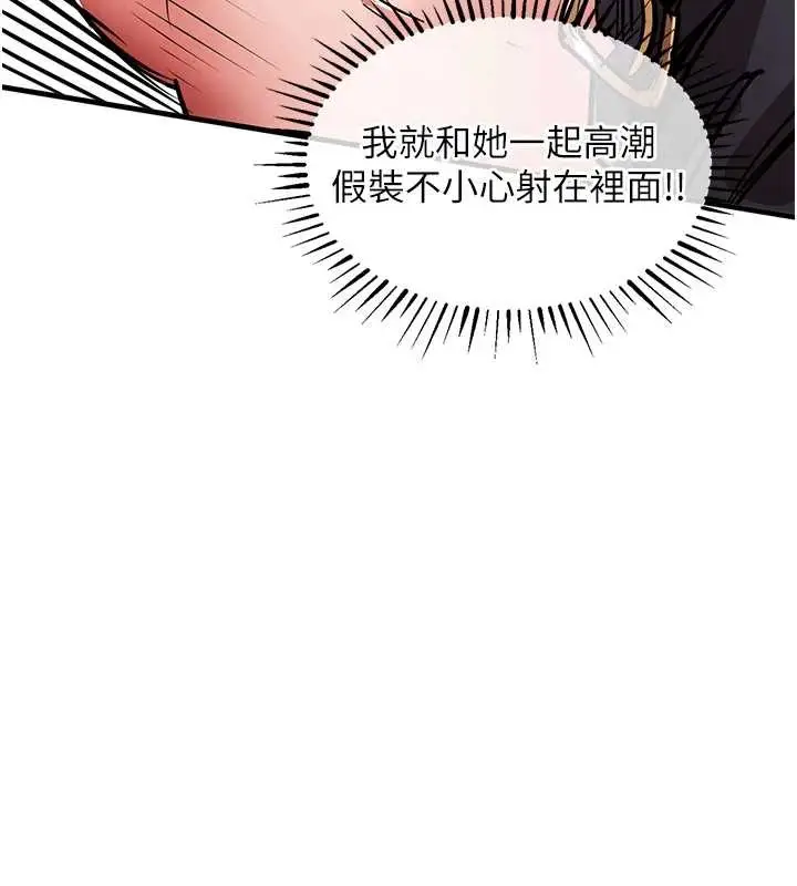漫画《衣锦还乡》第26话第176张图