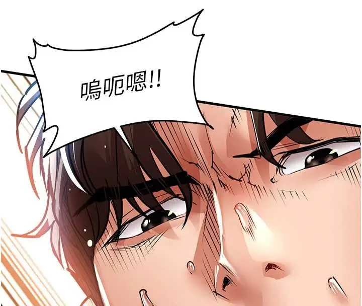 漫画《衣锦还乡》第26话第177张图
