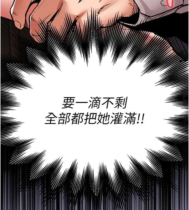 漫画《衣锦还乡》第26话第184张图