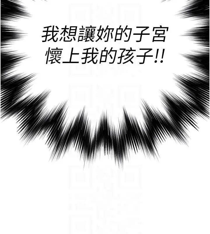 漫画《衣锦还乡》第26话第21张图